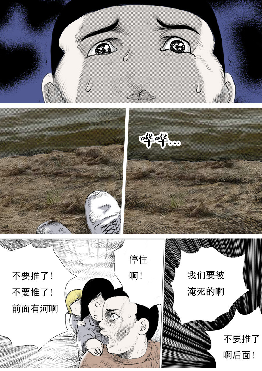 异人馆（1到2季） 第一章第五话 第五个小孩 第7页