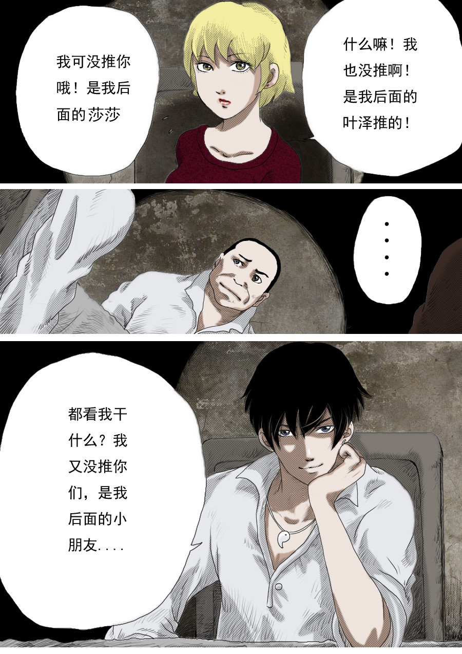 异人馆（1到2季） 第一章第五话 第五个小孩 第8页