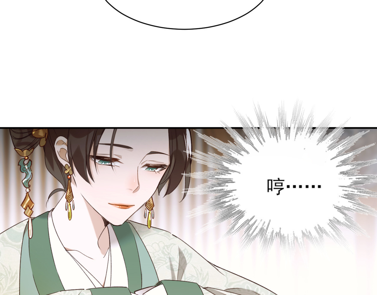 皇后无德 第3话  为国捐躯 第11页