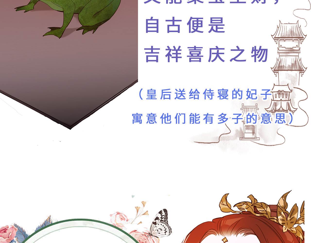 皇后无德 第3话  为国捐躯 第106页
