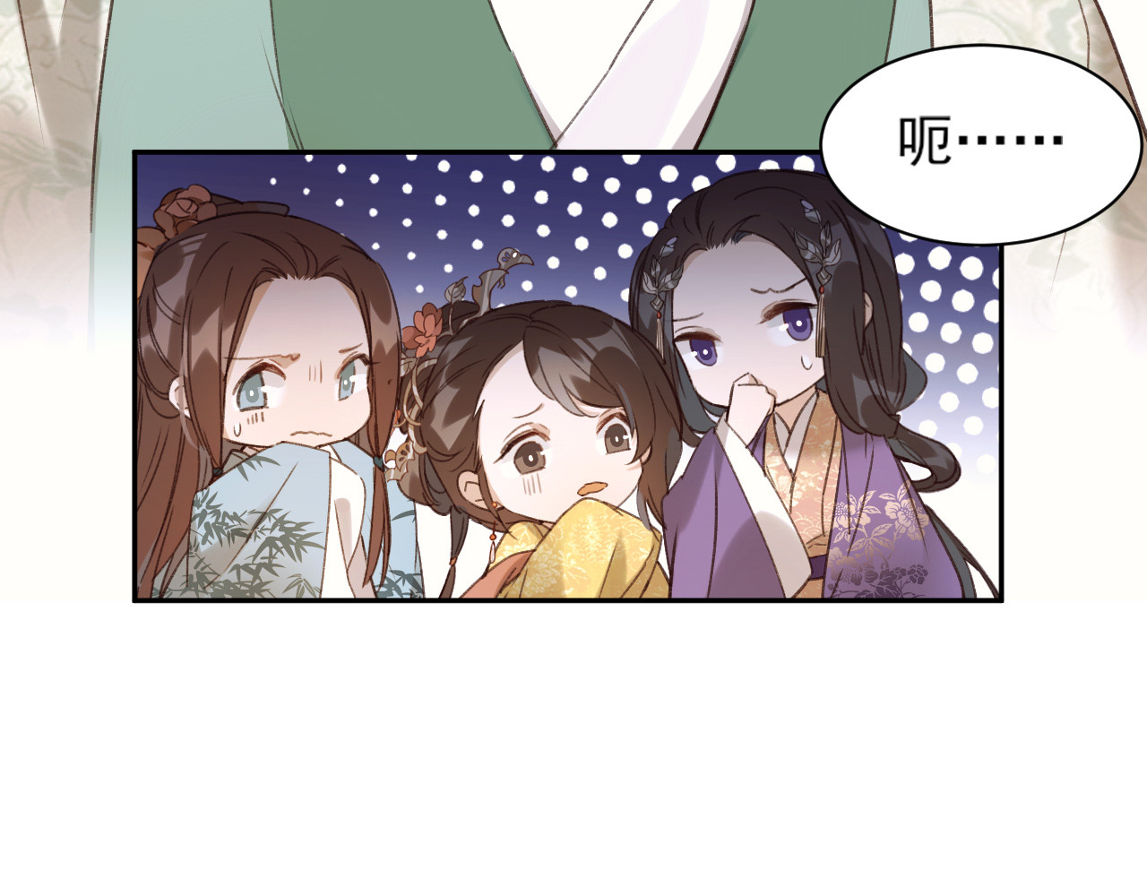 皇后无德 第3话  为国捐躯 第19页