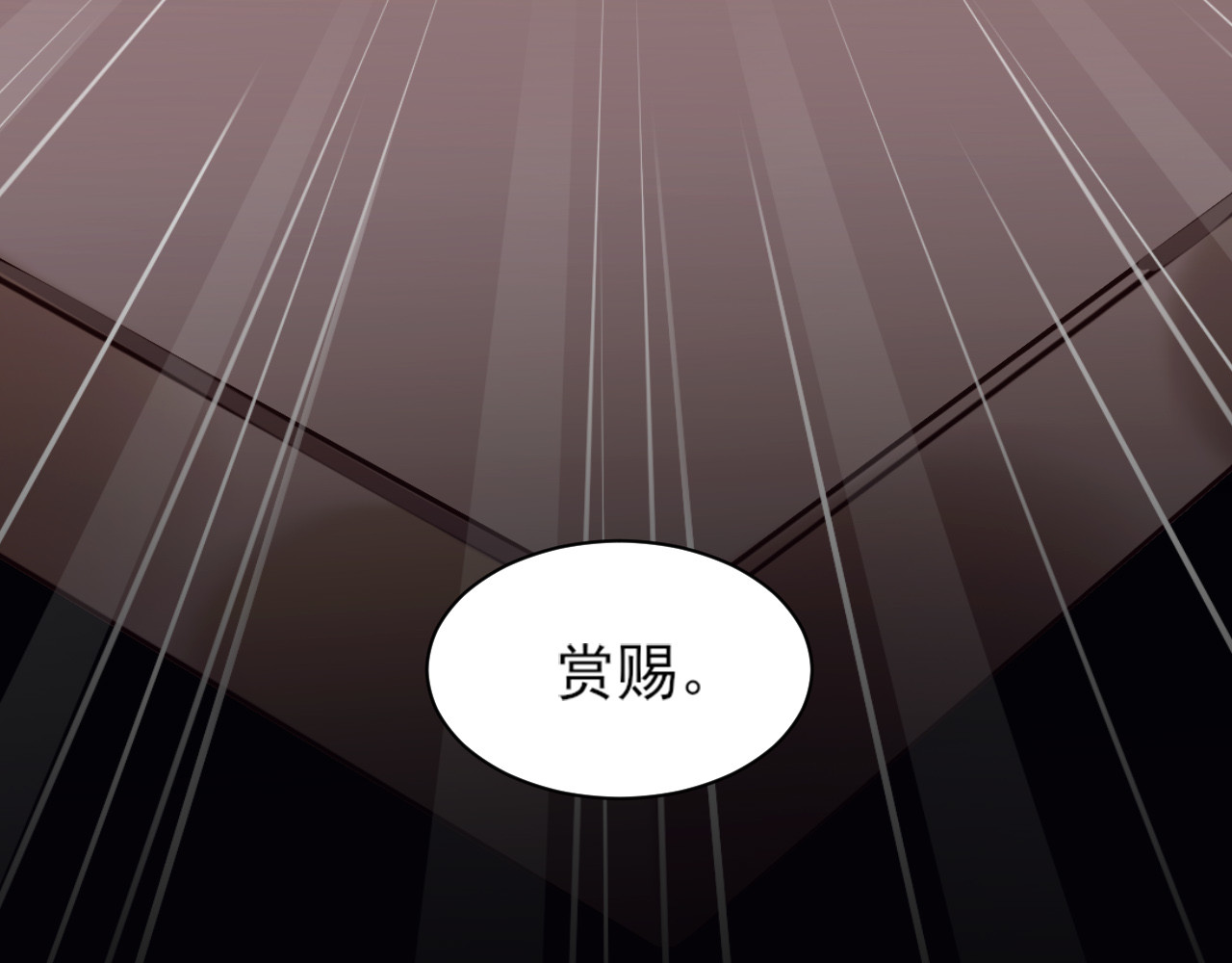 皇后无德 第3话  为国捐躯 第26页