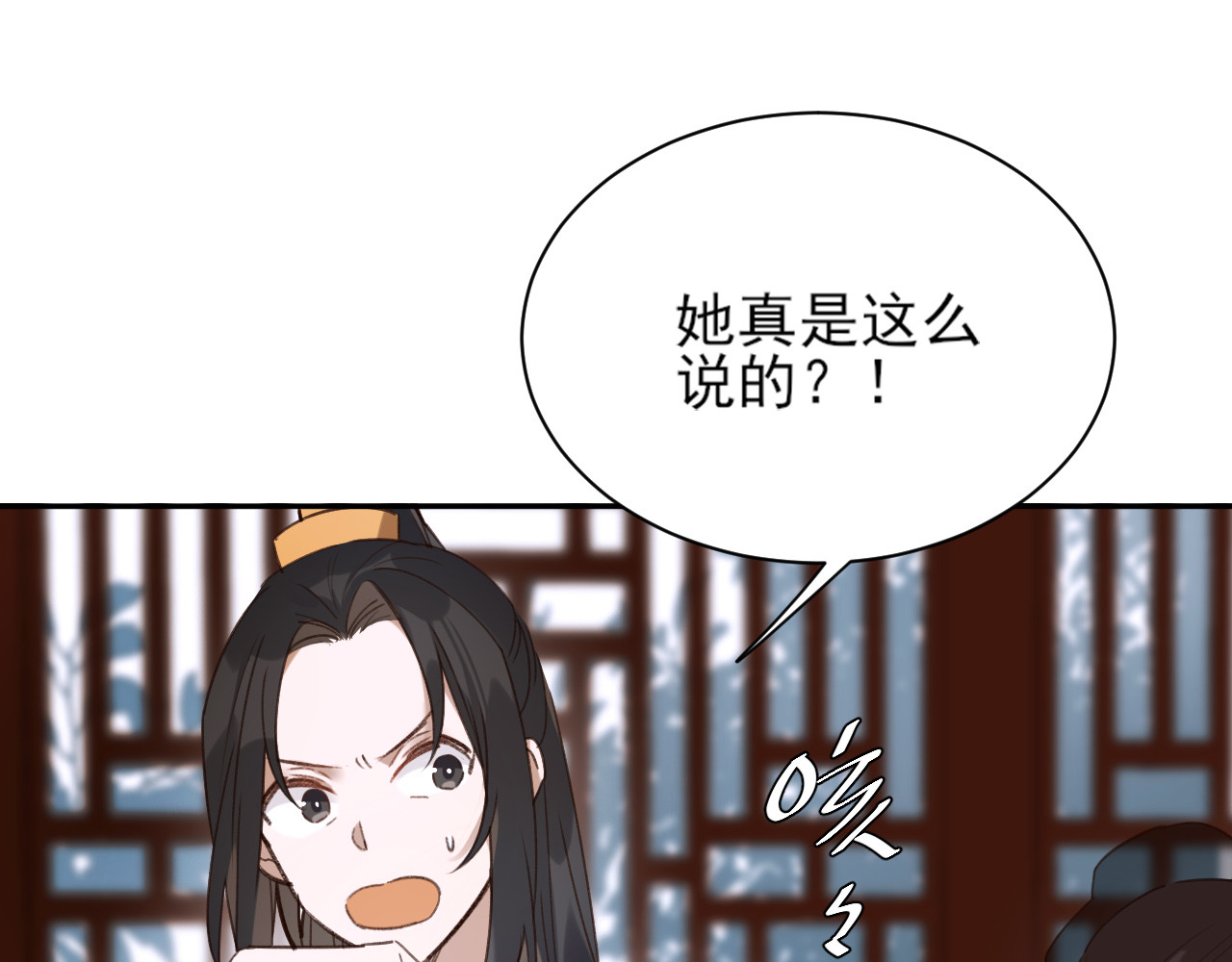 皇后无德 第3话  为国捐躯 第31页