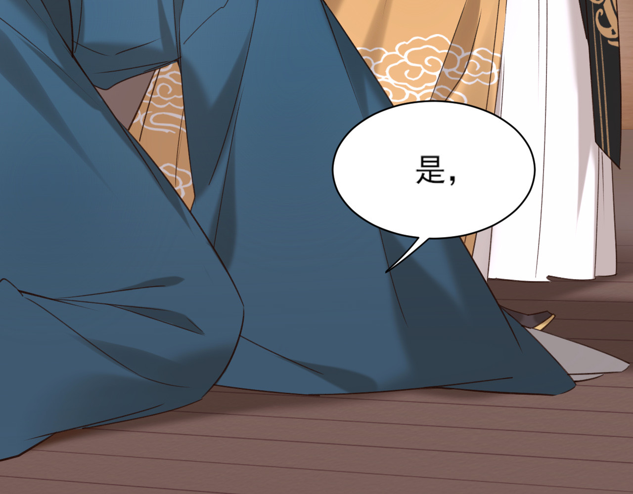 皇后无德 第3话  为国捐躯 第40页