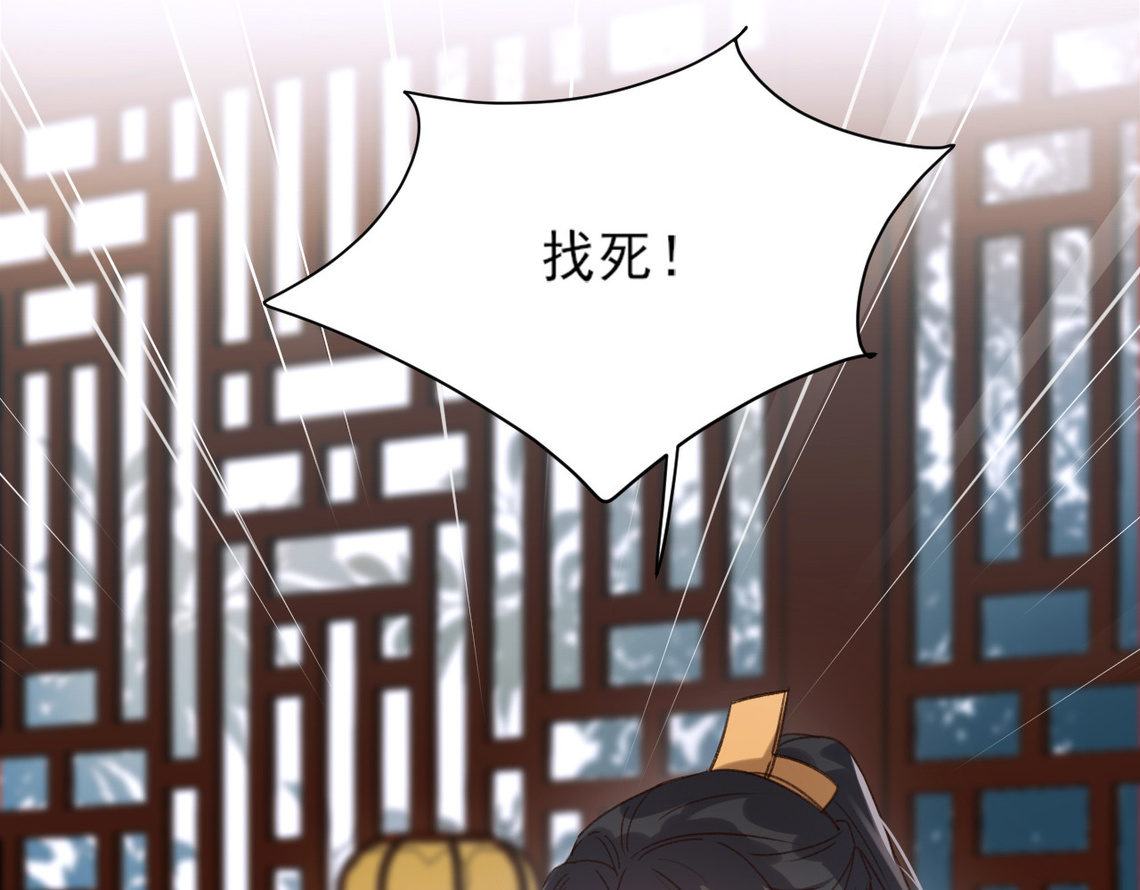 皇后无德 第3话  为国捐躯 第48页