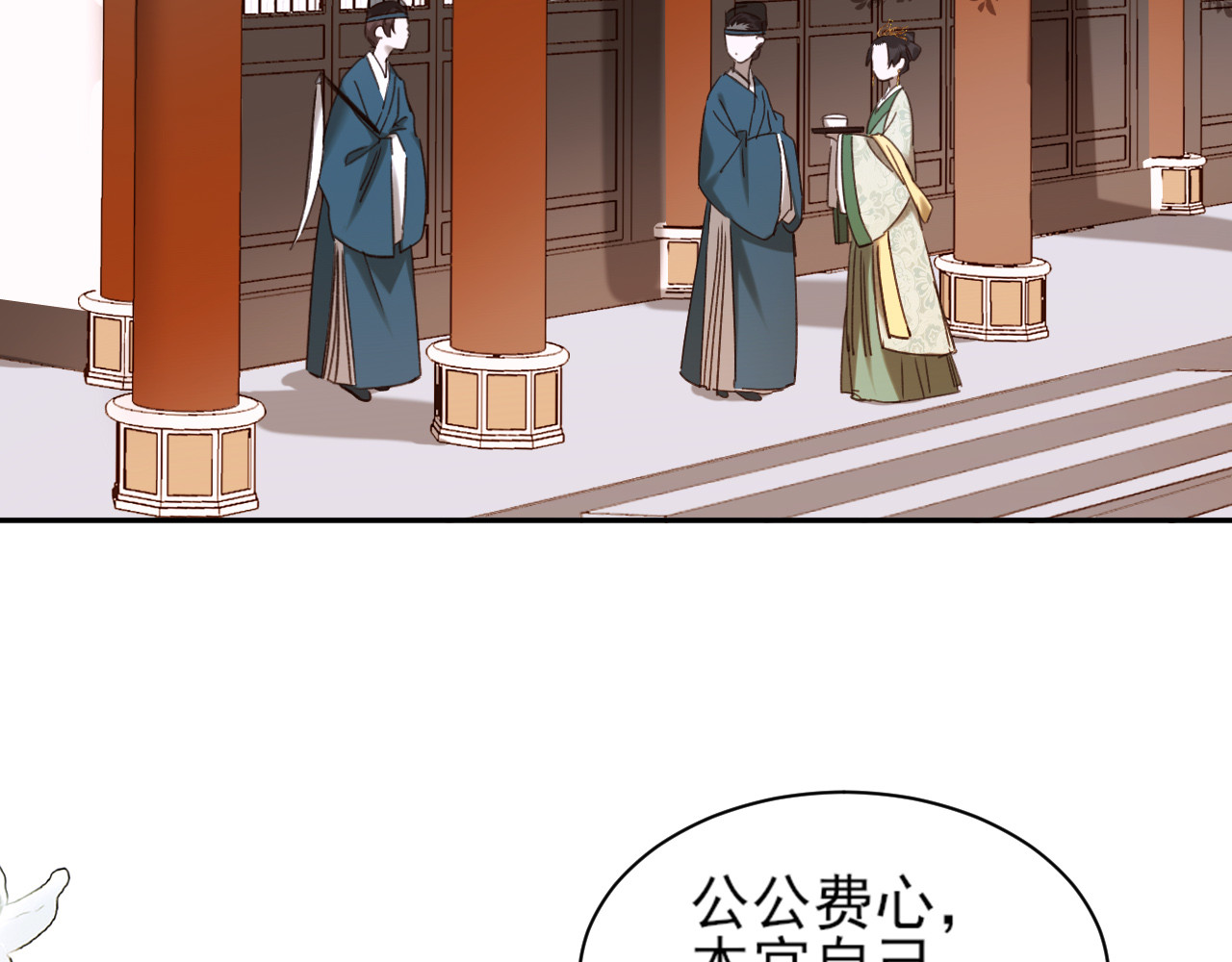 皇后无德 第3话  为国捐躯 第56页