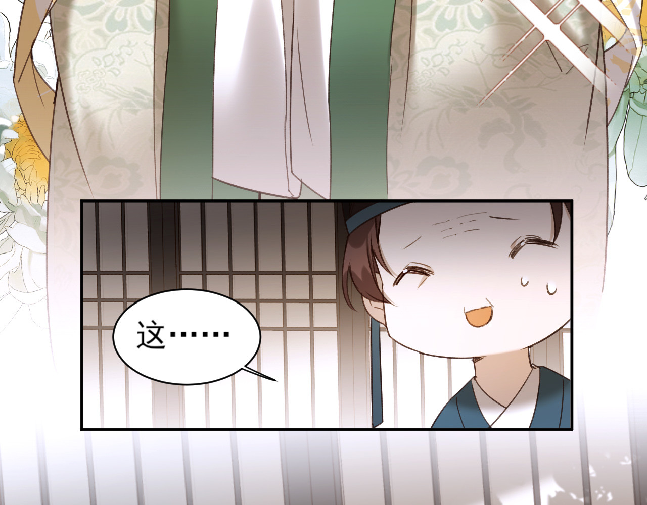 皇后无德 第3话  为国捐躯 第59页