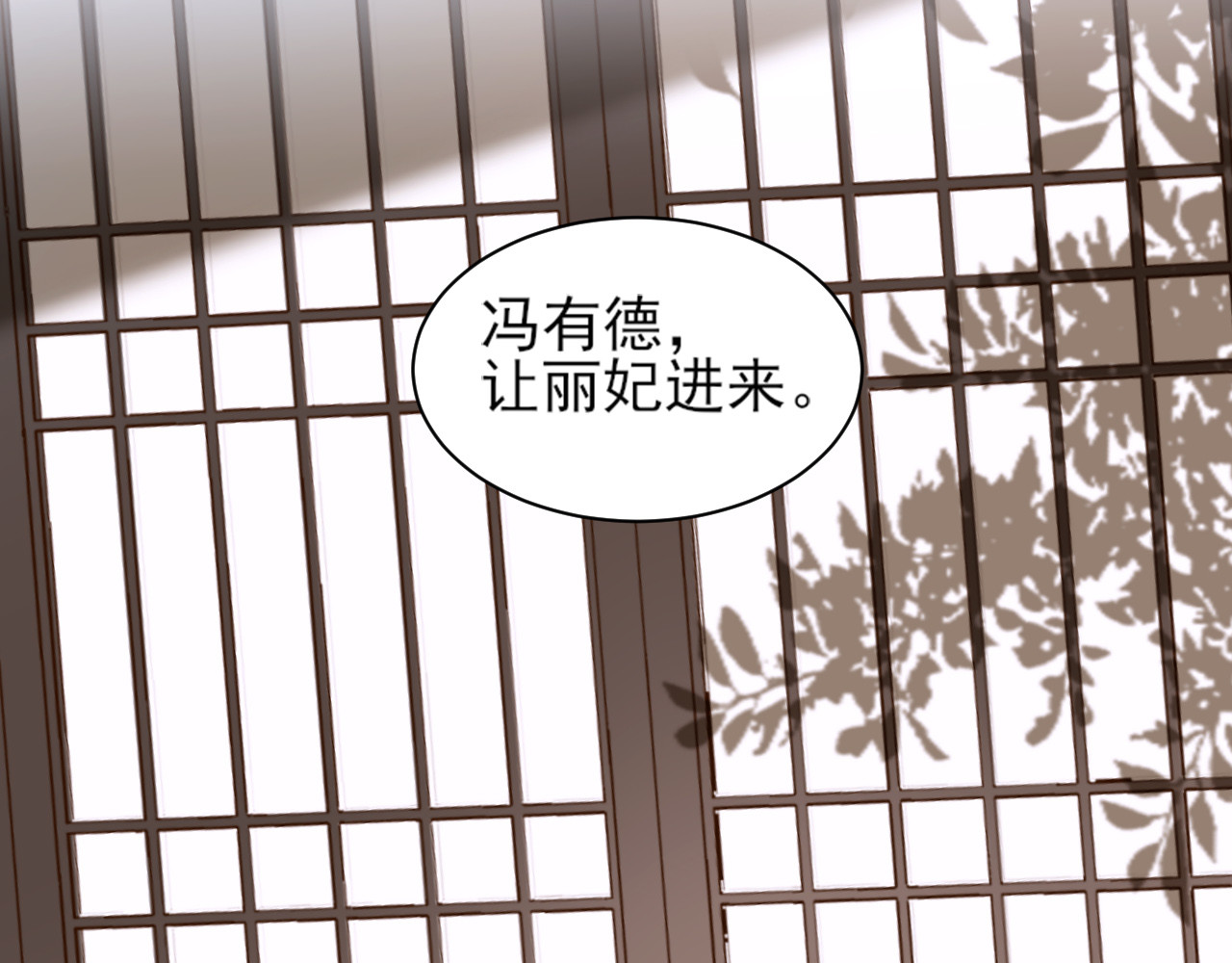皇后无德 第3话  为国捐躯 第60页