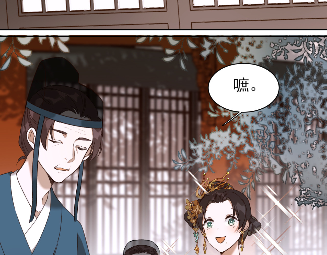 皇后无德 第3话  为国捐躯 第61页