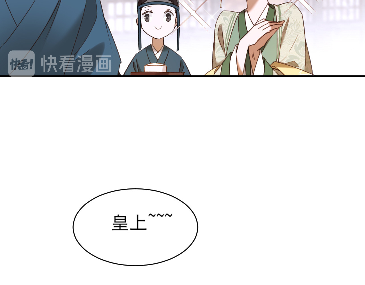 皇后无德 第3话  为国捐躯 第62页