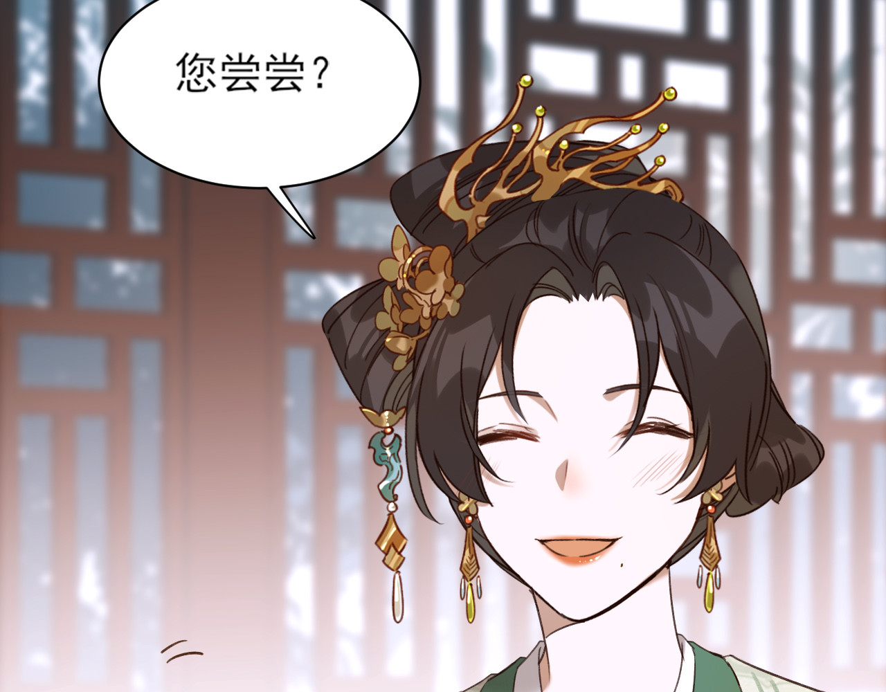 皇后无德 第3话  为国捐躯 第68页