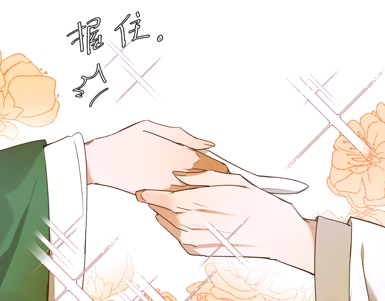 皇后无德 第3话  为国捐躯 第70页