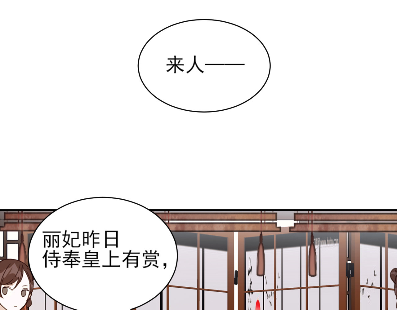 皇后无德 第3话  为国捐躯 第8页
