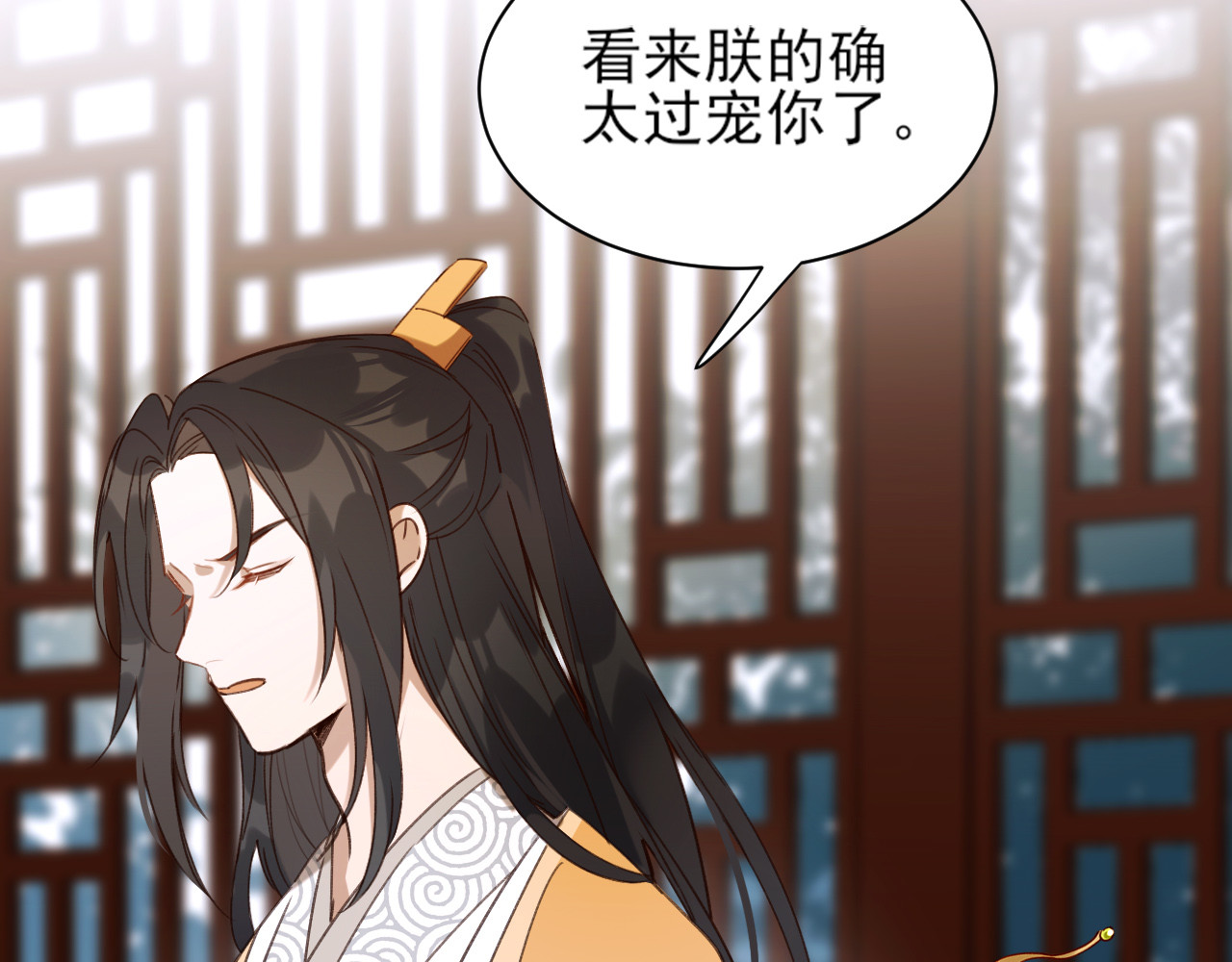 皇后无德 第3话  为国捐躯 第86页