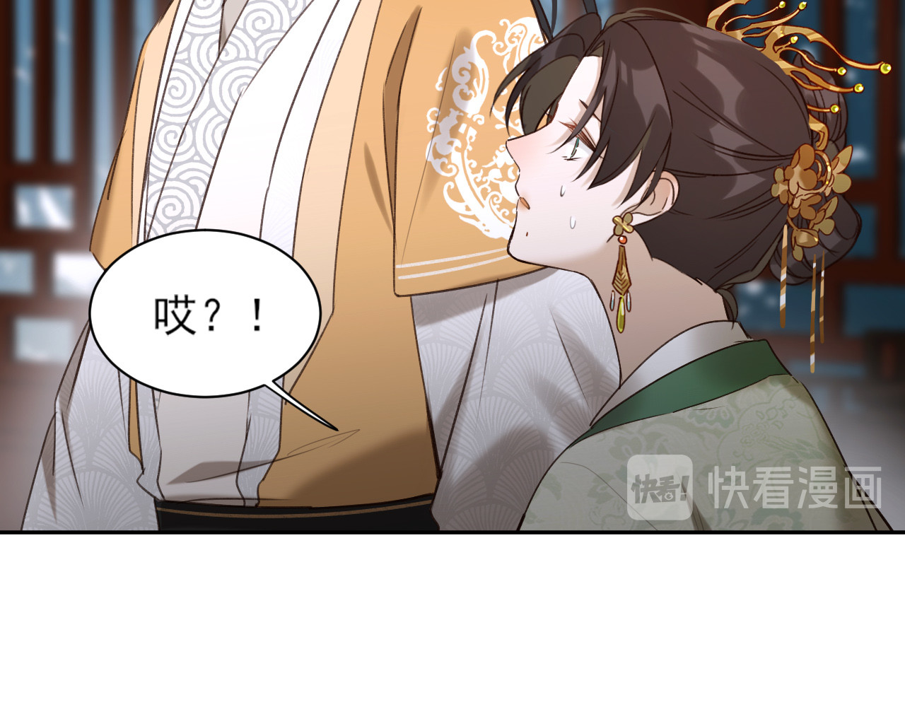 皇后无德 第3话  为国捐躯 第87页