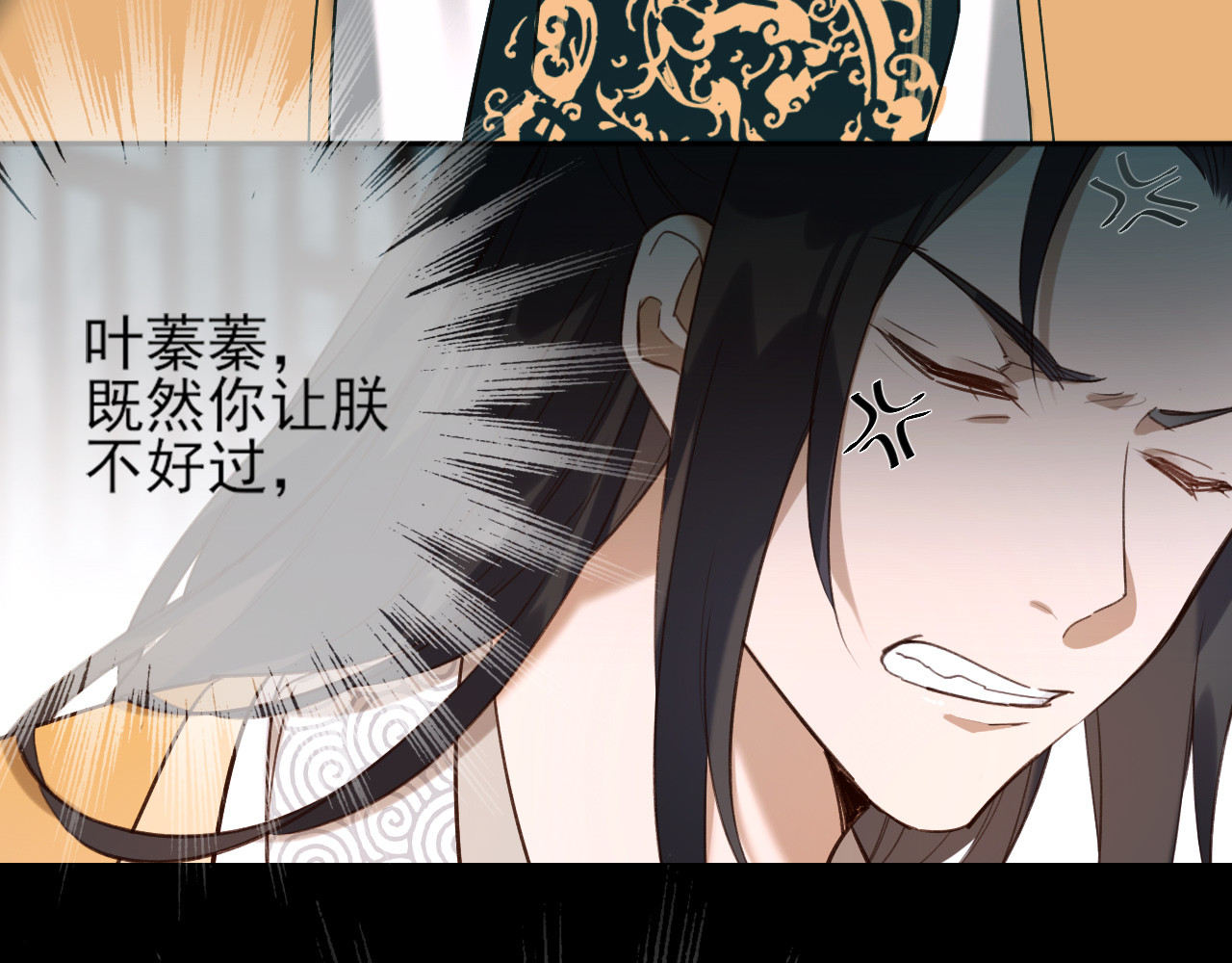 皇后无德 第3话  为国捐躯 第96页