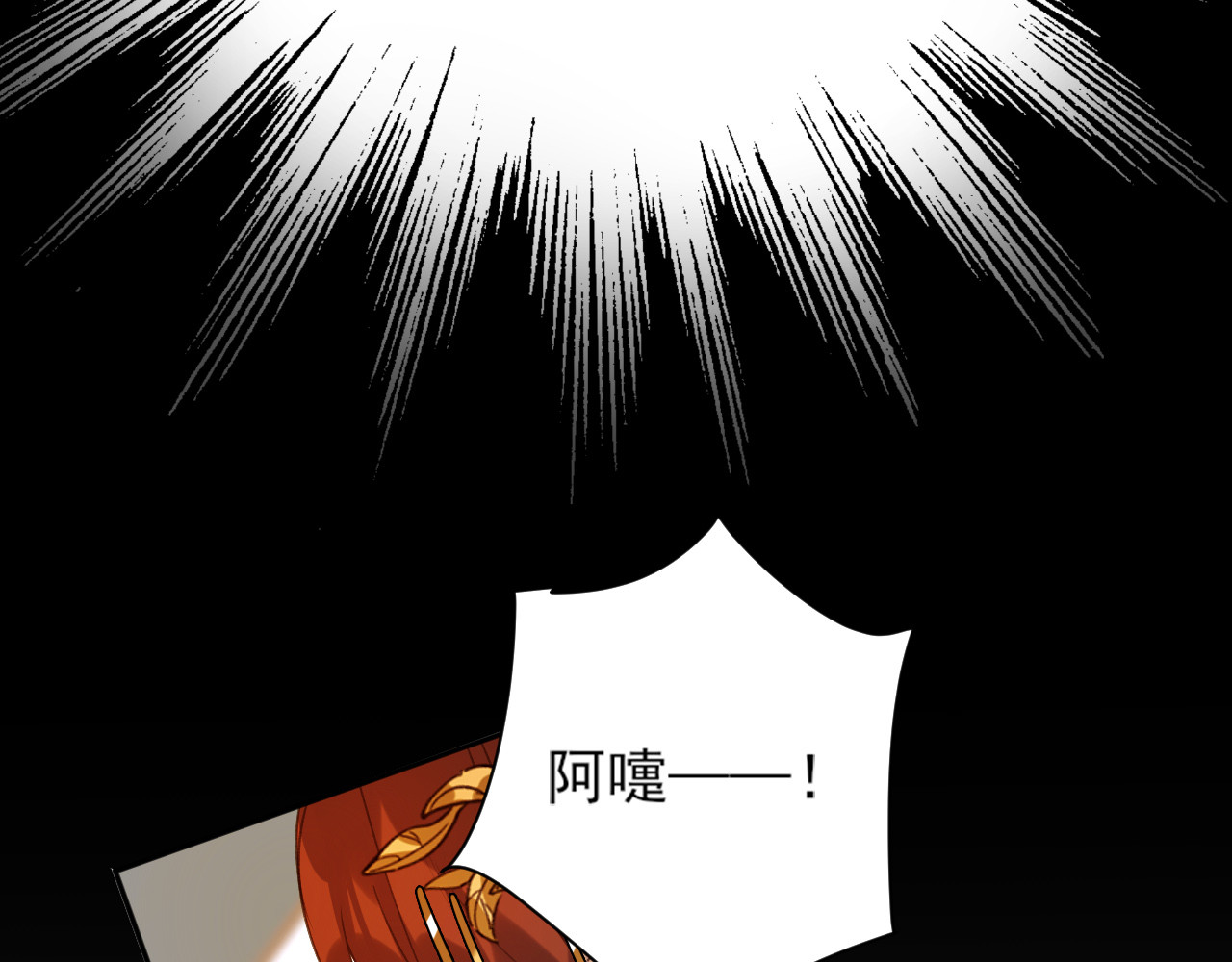 皇后无德 第3话  为国捐躯 第98页