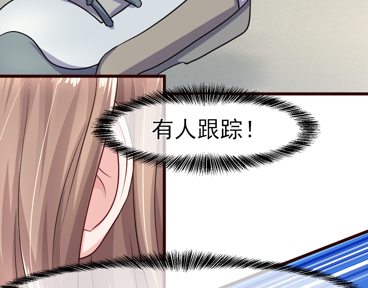 回到那个时候 2.换了个人啊 第17页