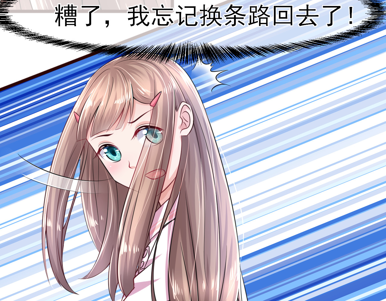 回到那个时候 2.换了个人啊 第18页