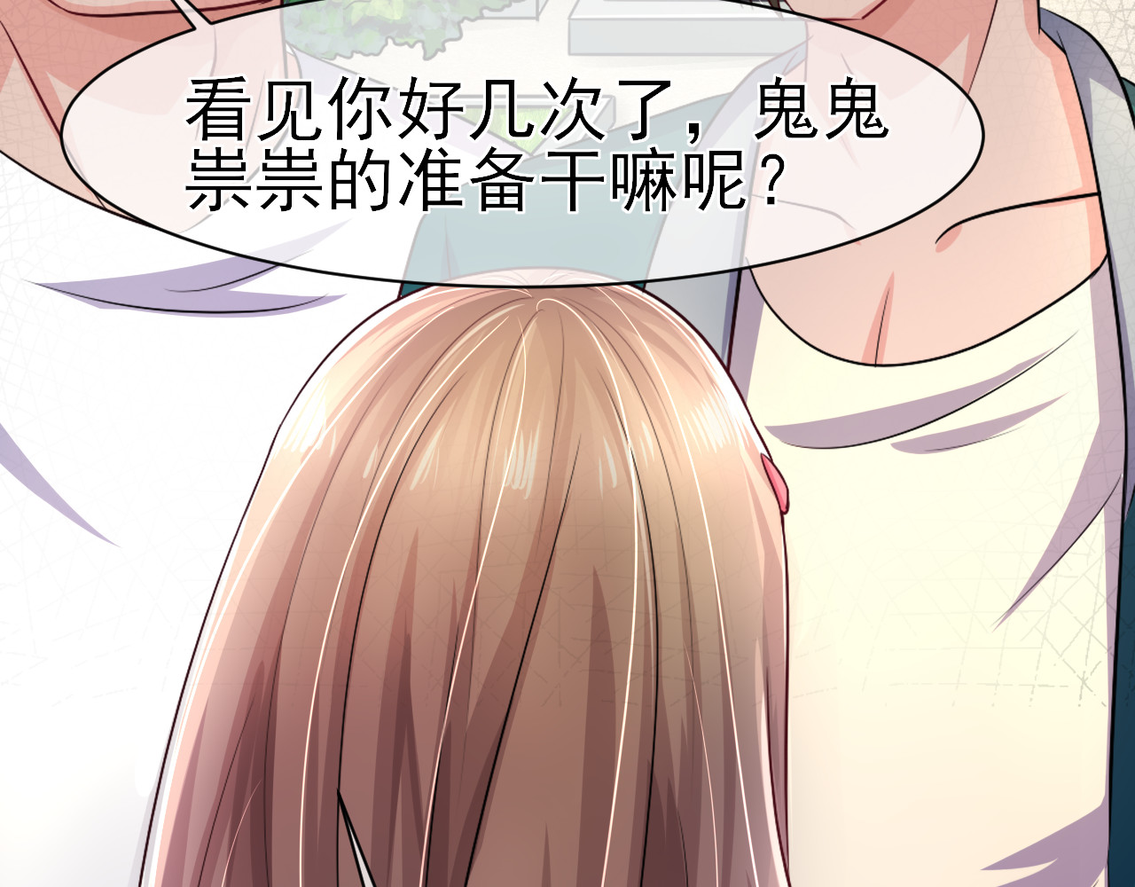 回到那个时候 2.换了个人啊 第20页