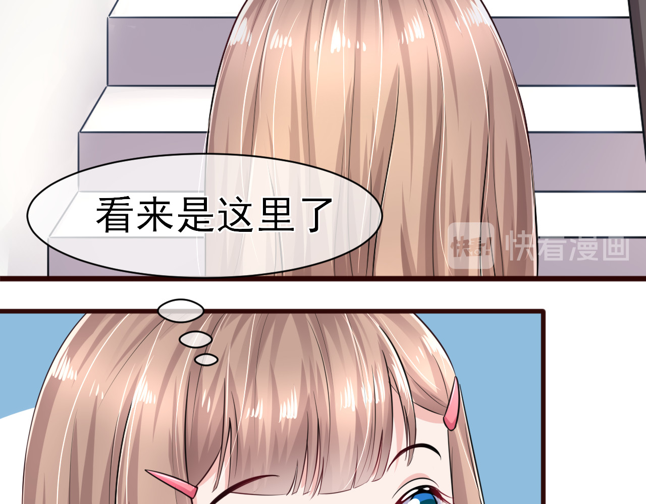 回到那个时候 2.换了个人啊 第3页