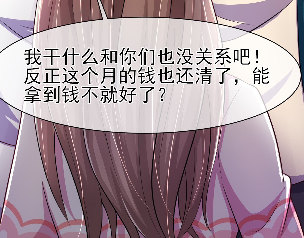 回到那个时候 2.换了个人啊 第21页