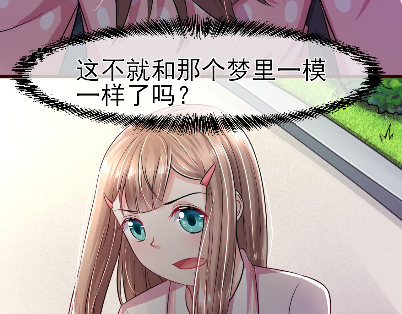 回到那个时候 2.换了个人啊 第22页