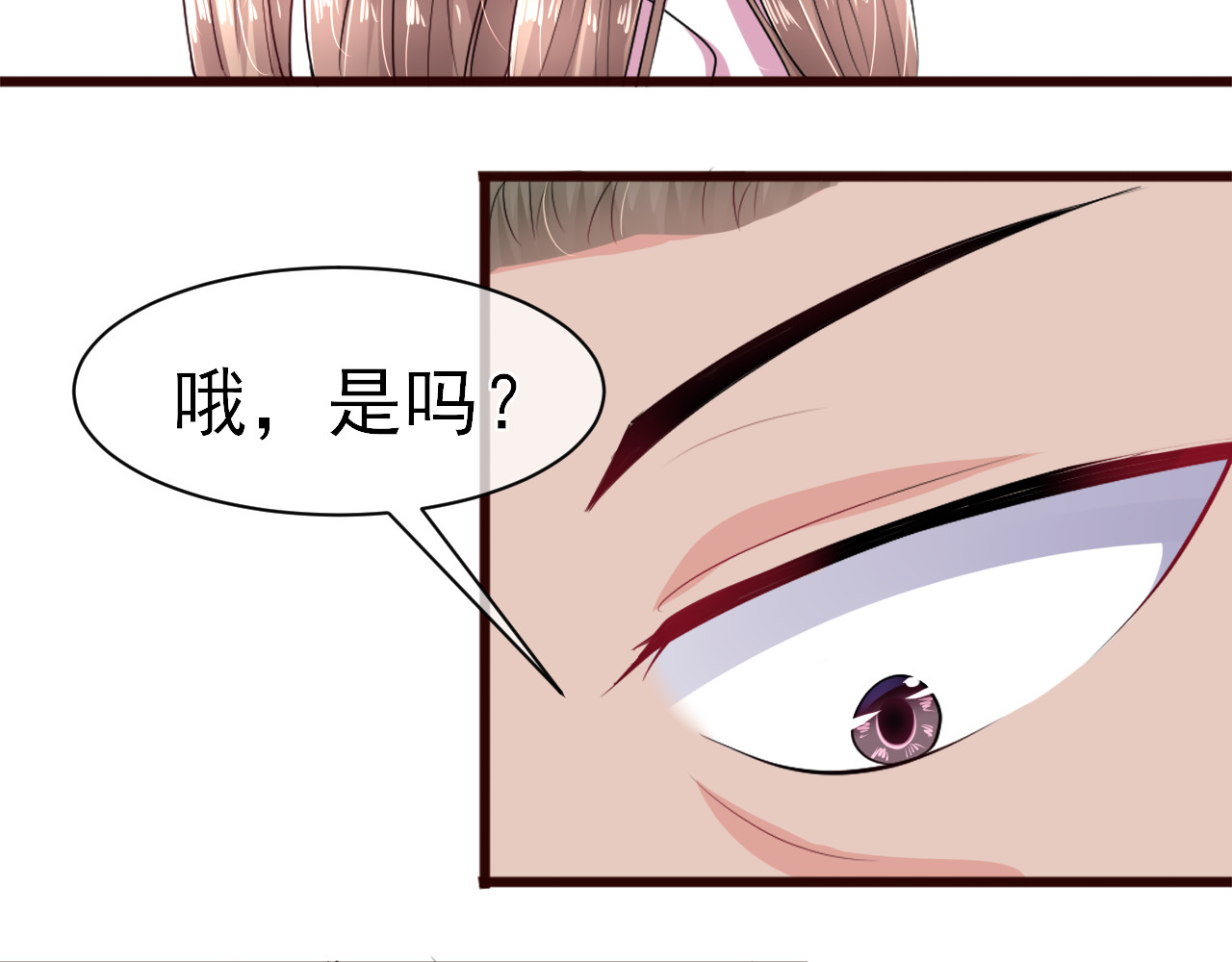 回到那个时候 2.换了个人啊 第28页