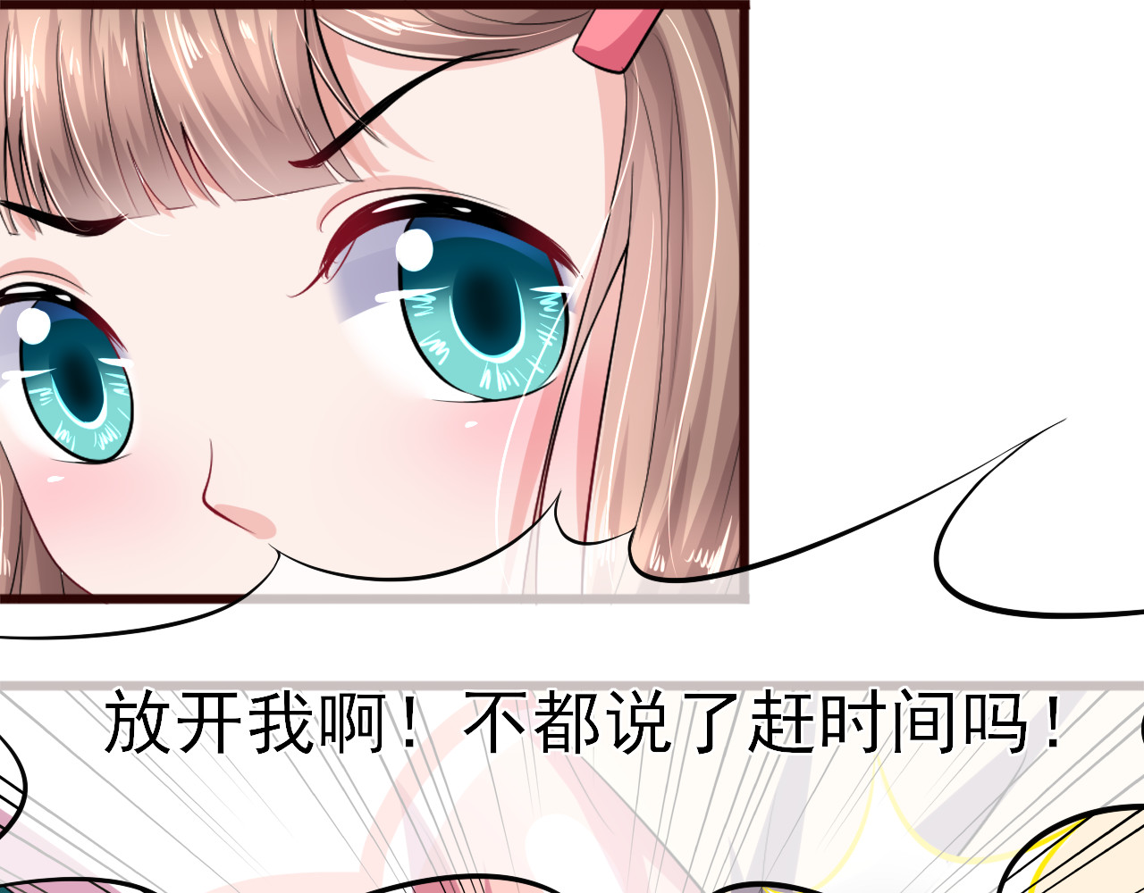 回到那个时候 2.换了个人啊 第29页