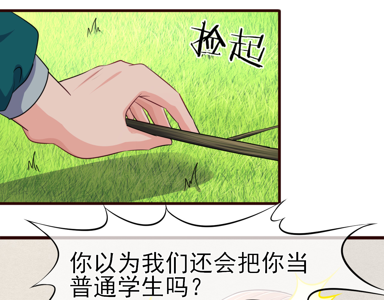 回到那个时候 2.换了个人啊 第39页