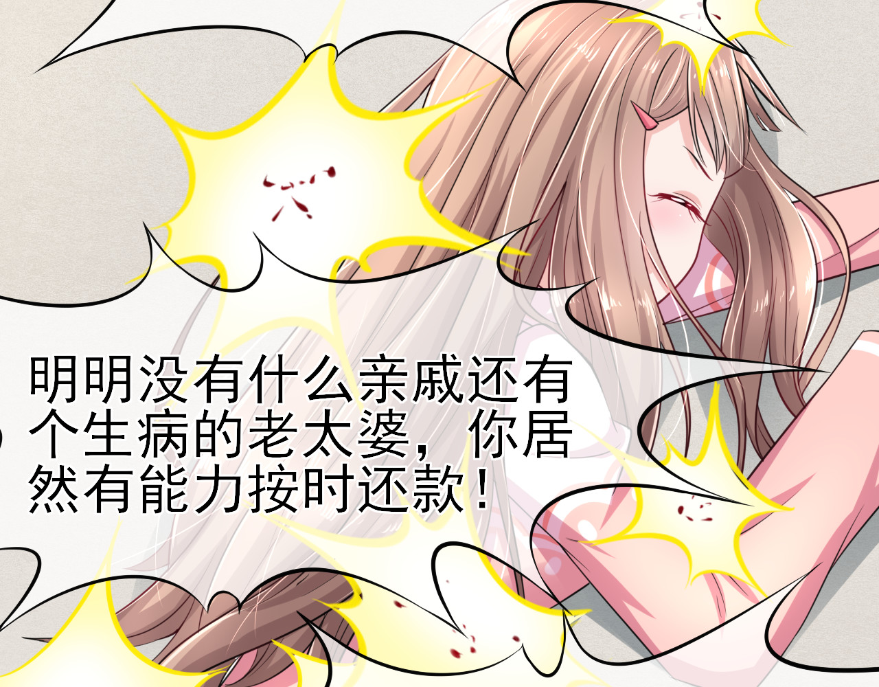 回到那个时候 2.换了个人啊 第40页