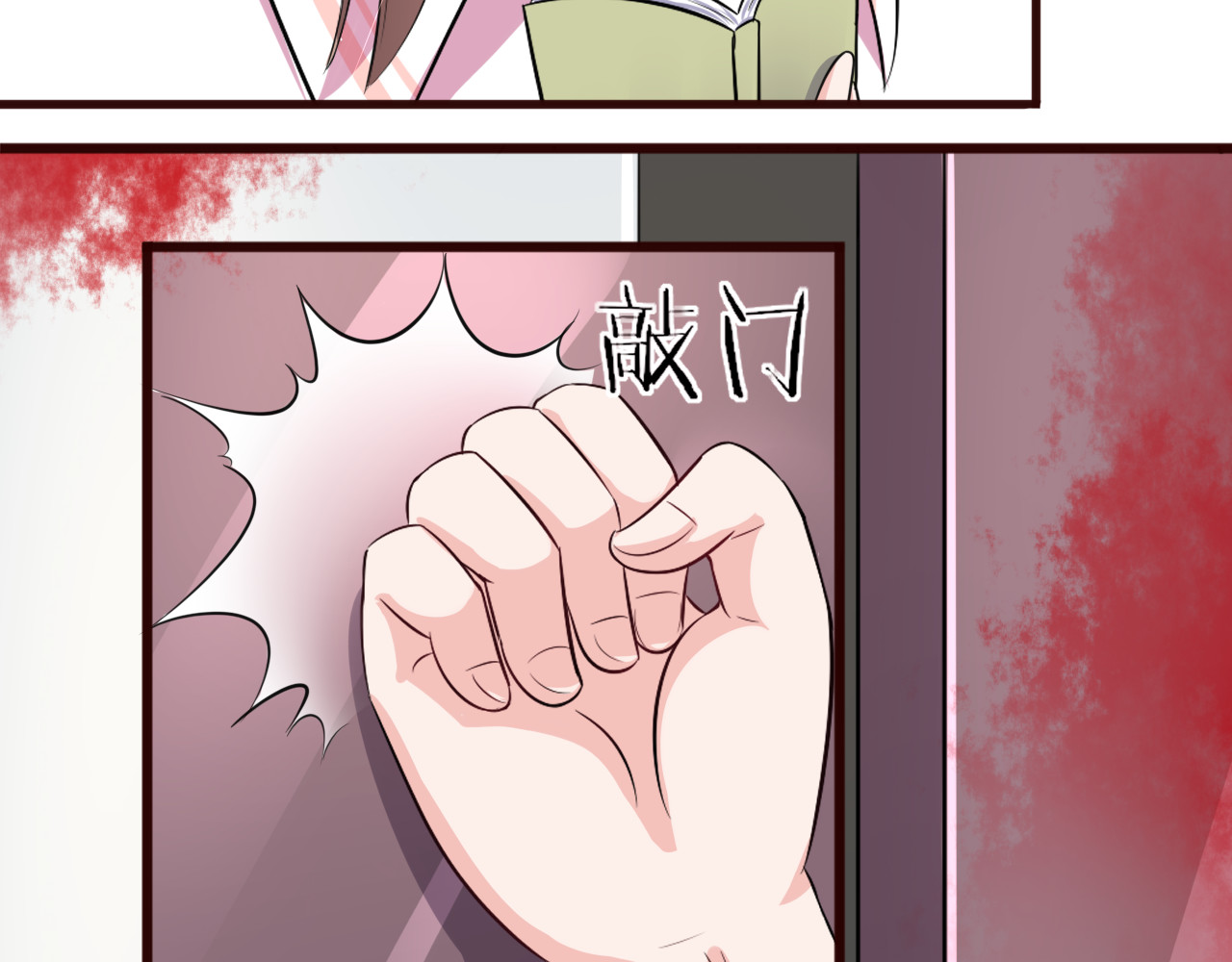 回到那个时候 2.换了个人啊 第5页