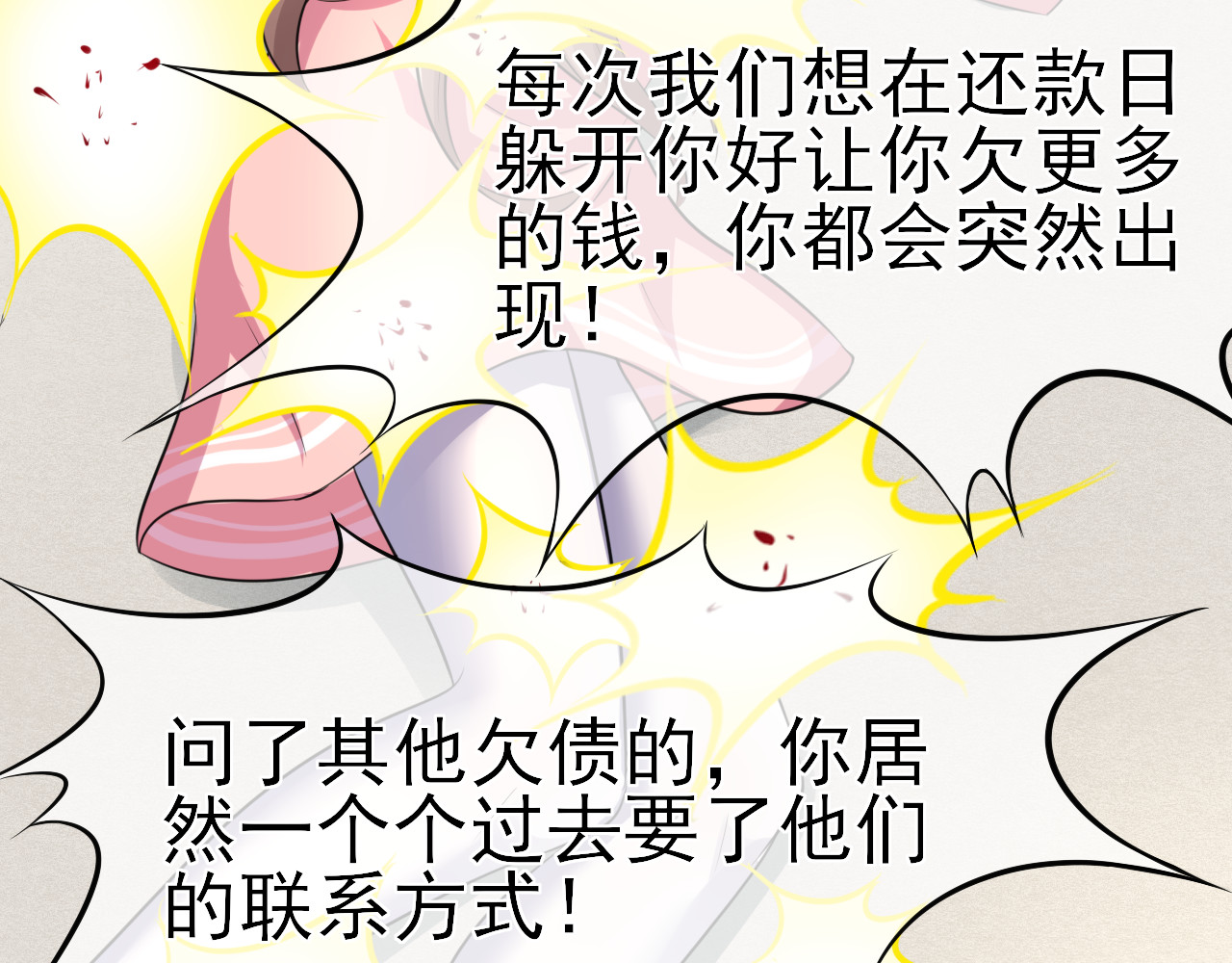 回到那个时候 2.换了个人啊 第41页