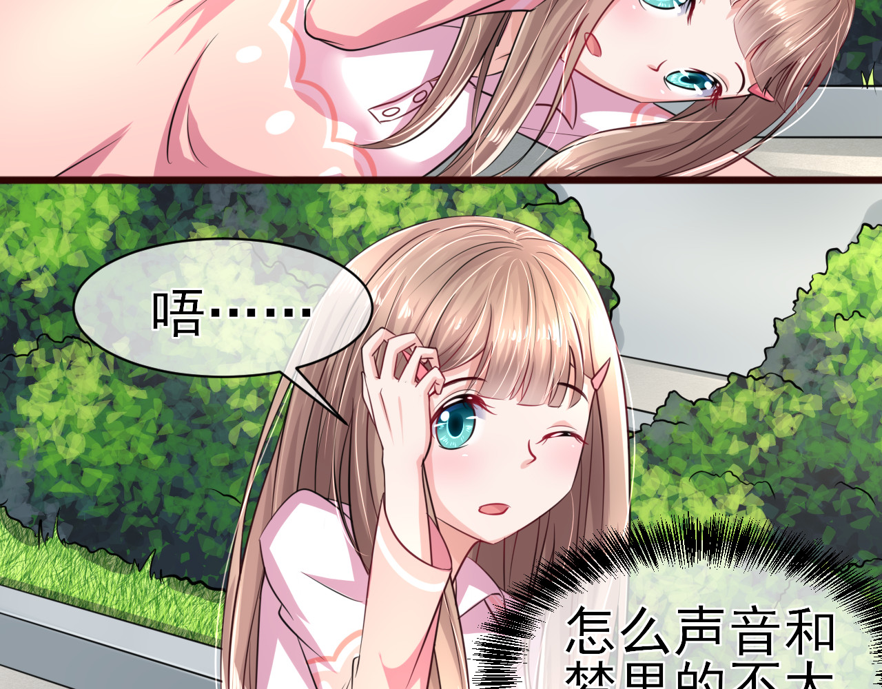 回到那个时候 2.换了个人啊 第44页