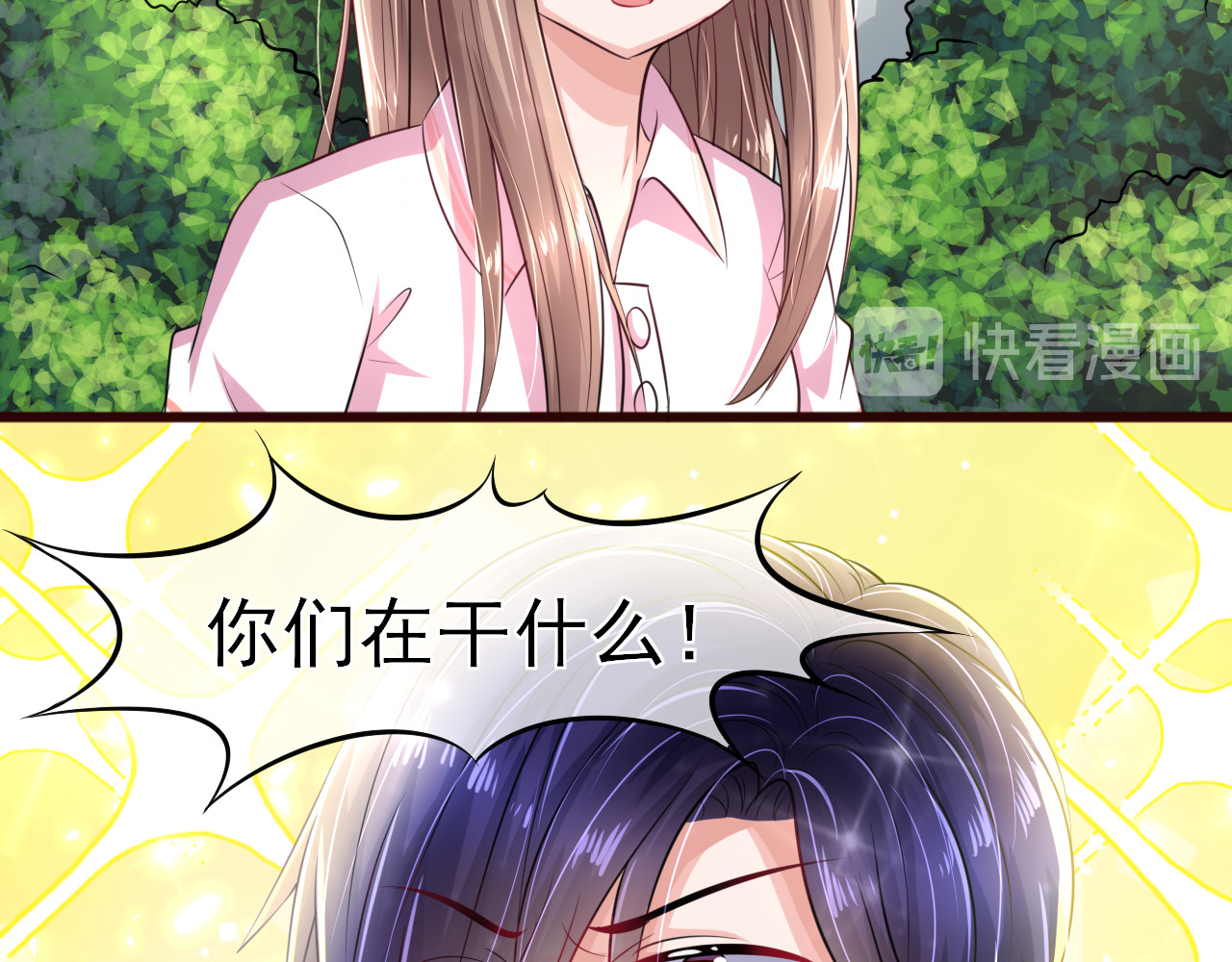 回到那个时候 2.换了个人啊 第46页