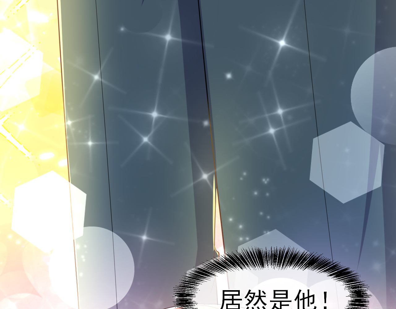 回到那个时候 2.换了个人啊 第51页