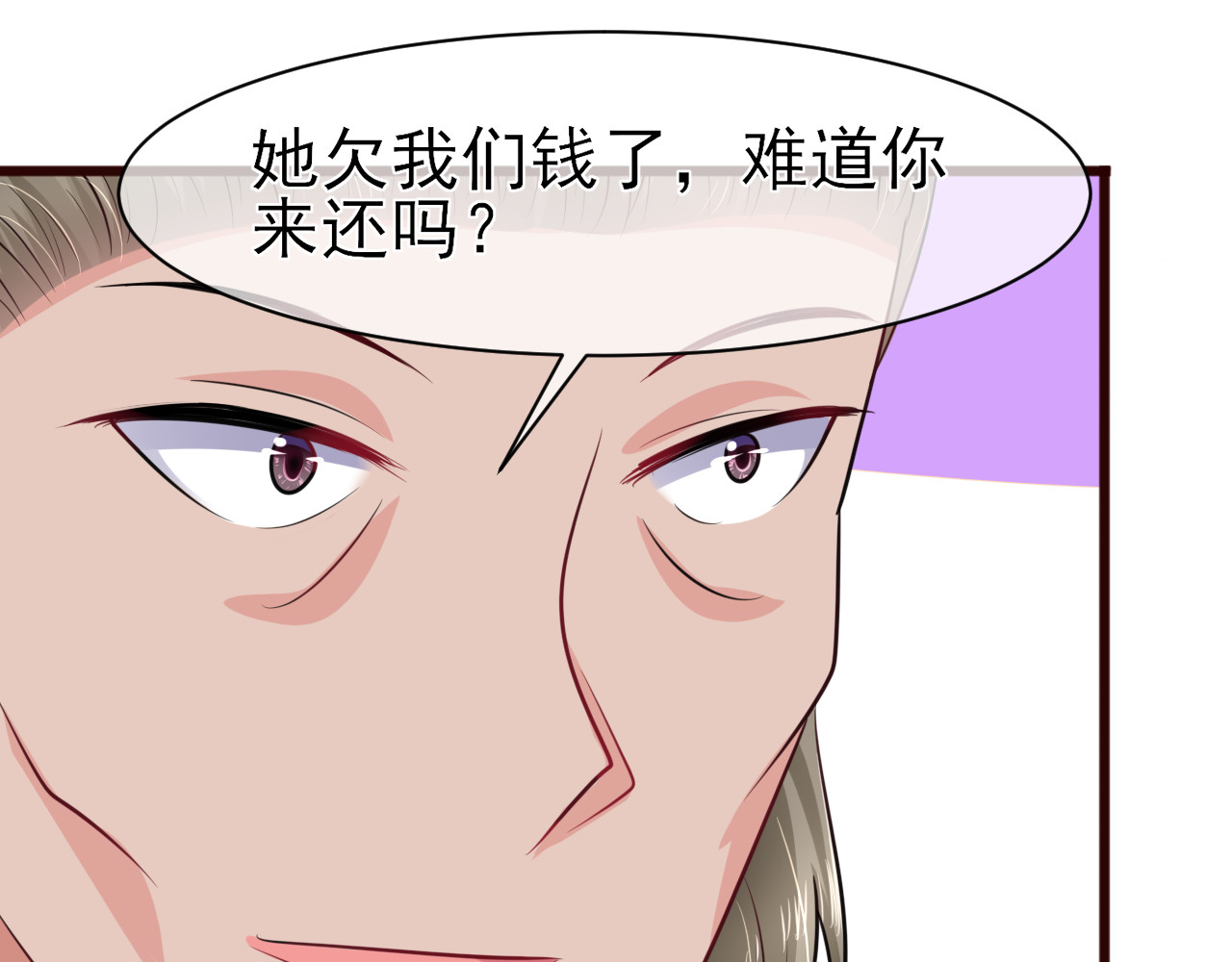 回到那个时候 2.换了个人啊 第56页