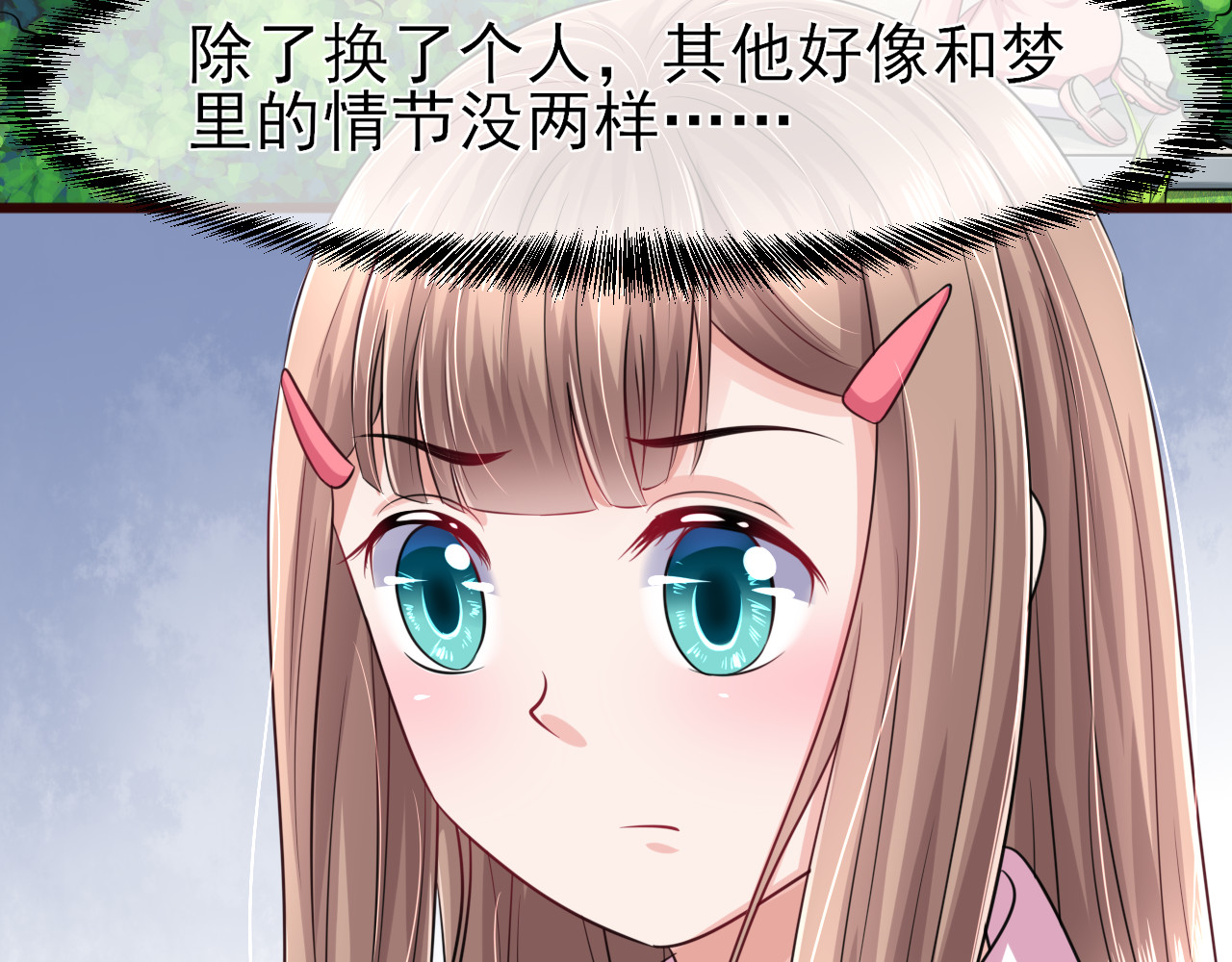 回到那个时候 2.换了个人啊 第59页