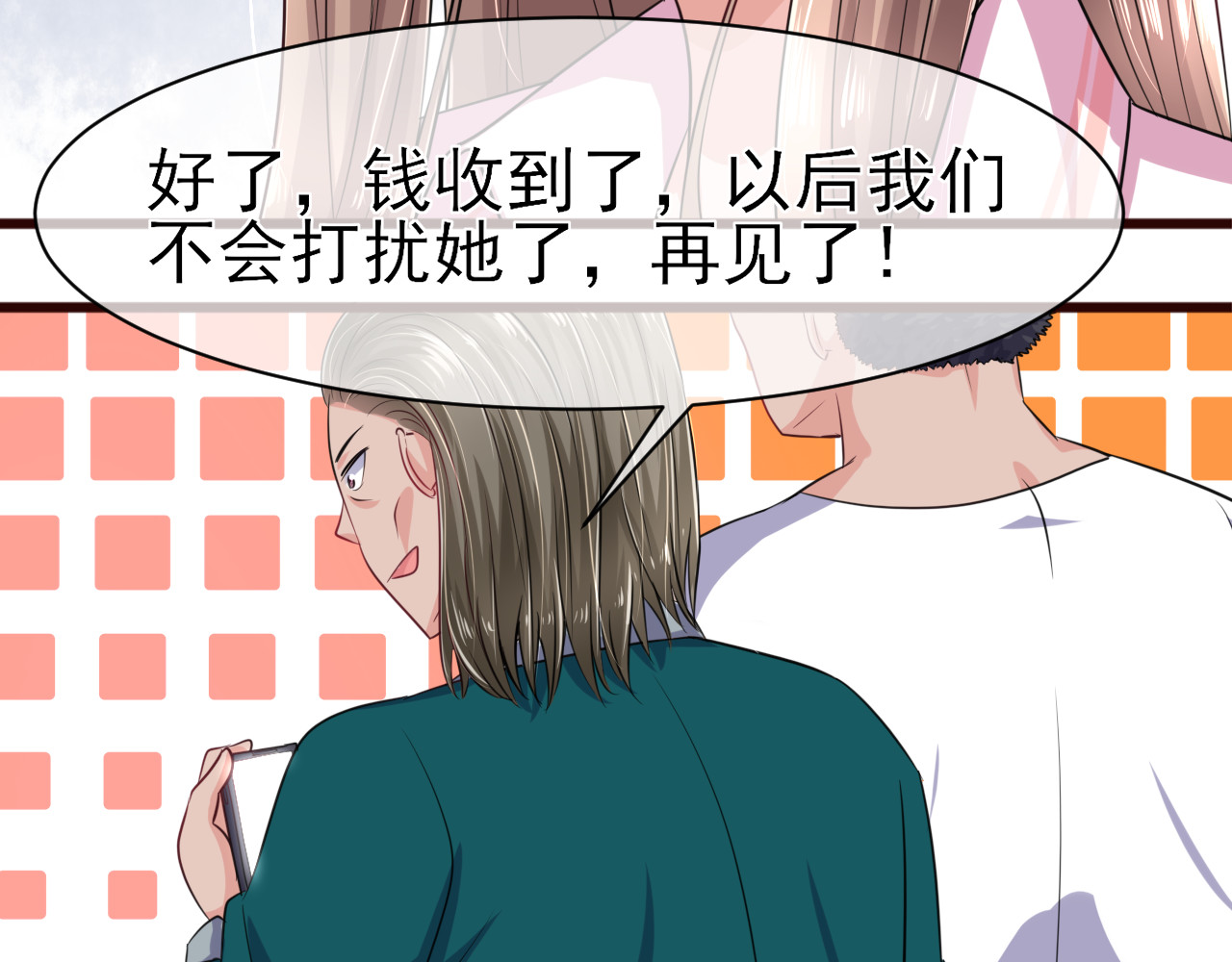 回到那个时候 2.换了个人啊 第60页