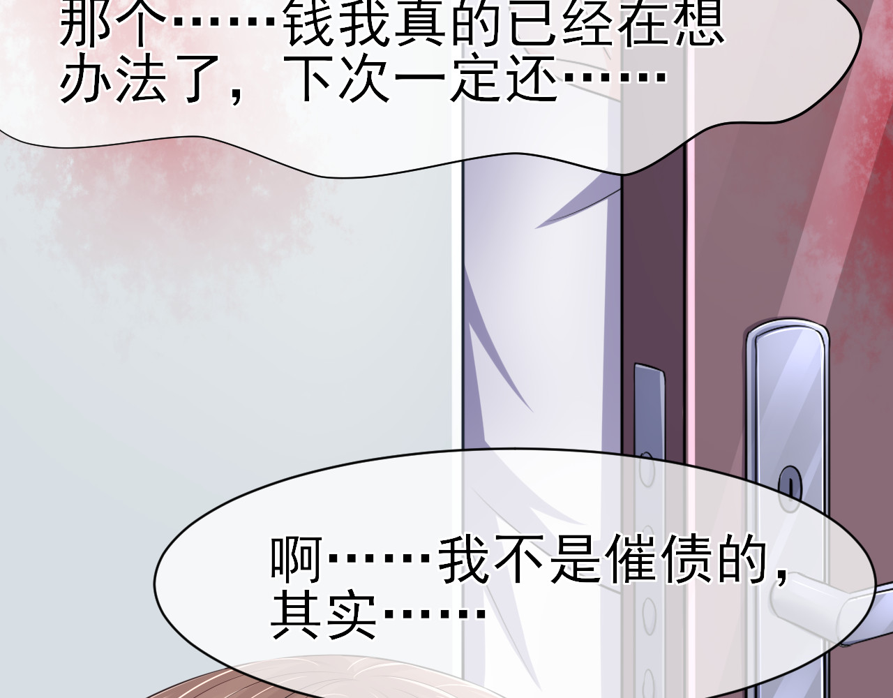 回到那个时候 2.换了个人啊 第7页