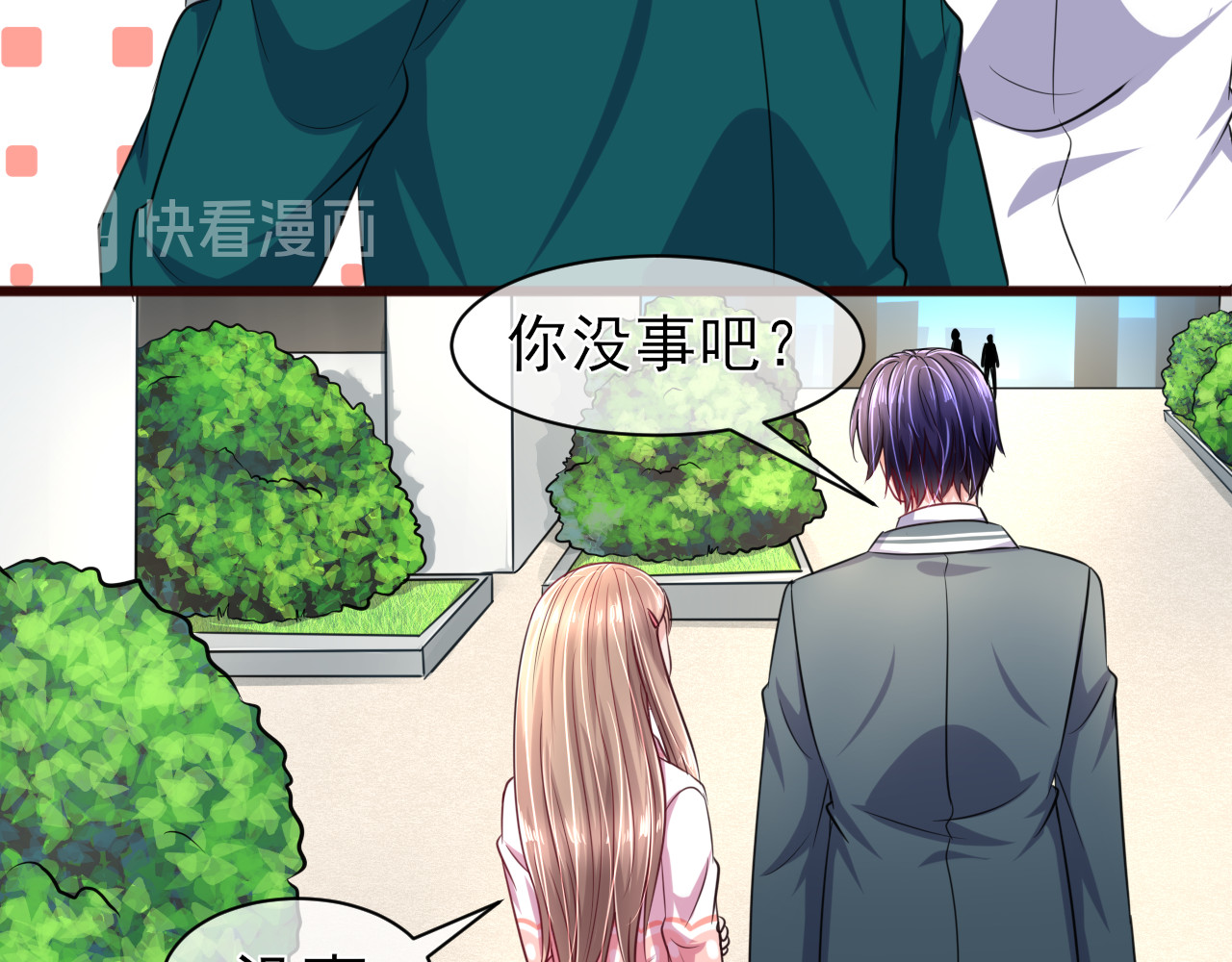 回到那个时候 2.换了个人啊 第61页