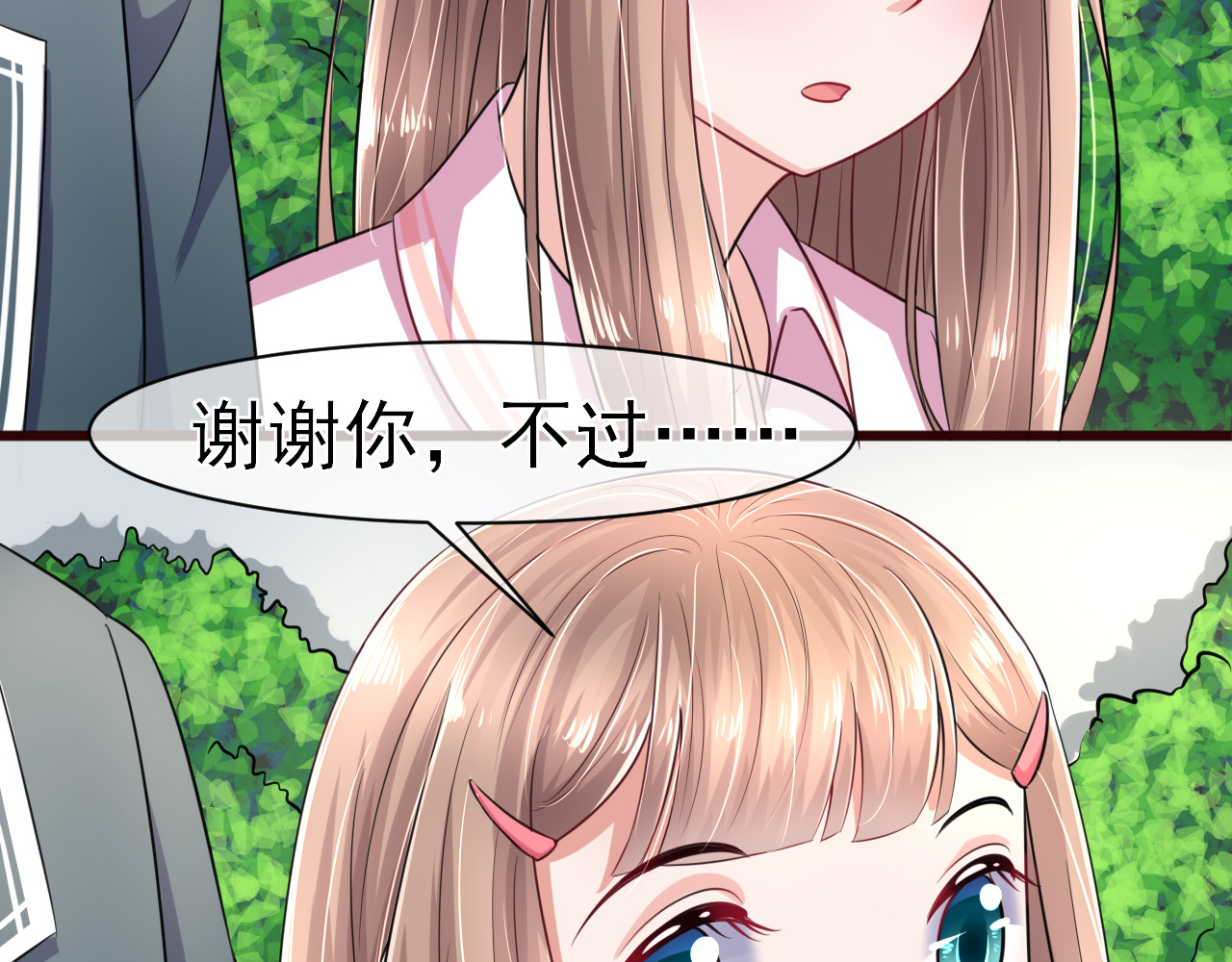 回到那个时候 2.换了个人啊 第63页
