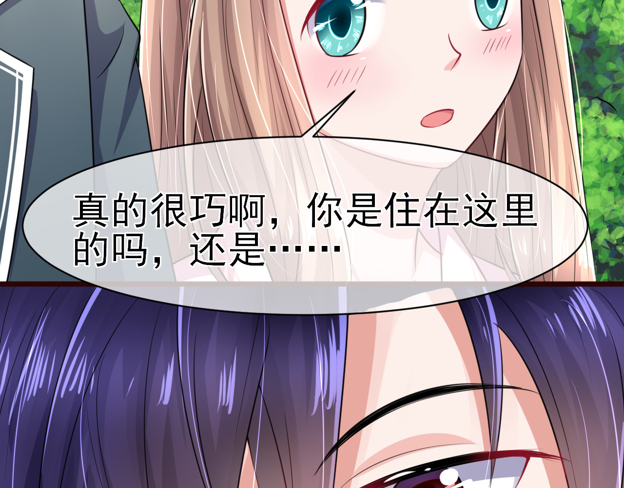 回到那个时候 2.换了个人啊 第64页