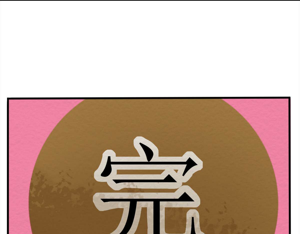 一台戏 硬核表白 第80页