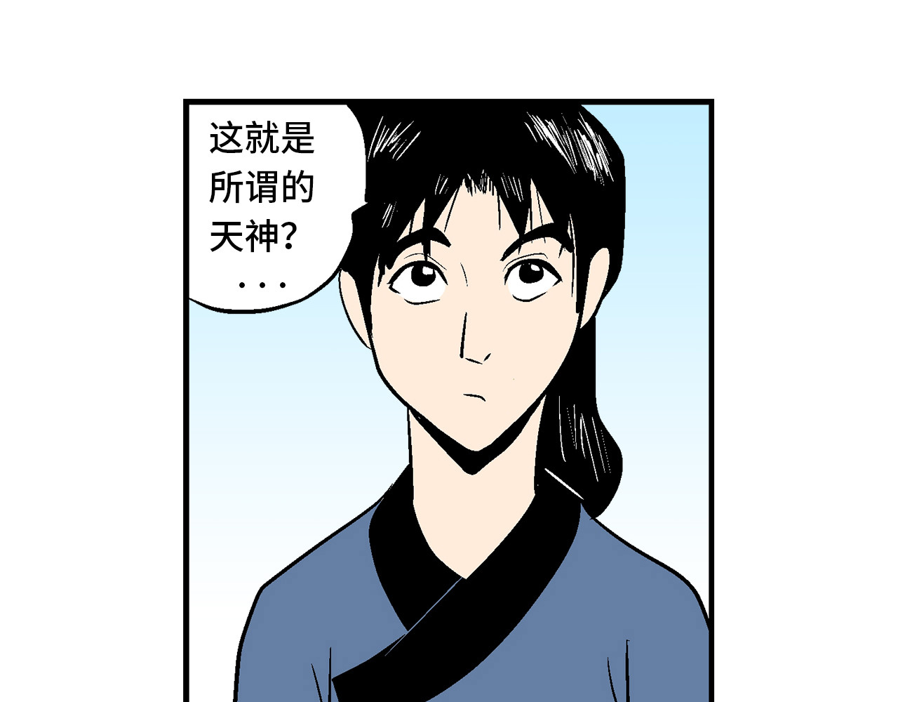 诡事夜语 第3话 欺骗 第12页