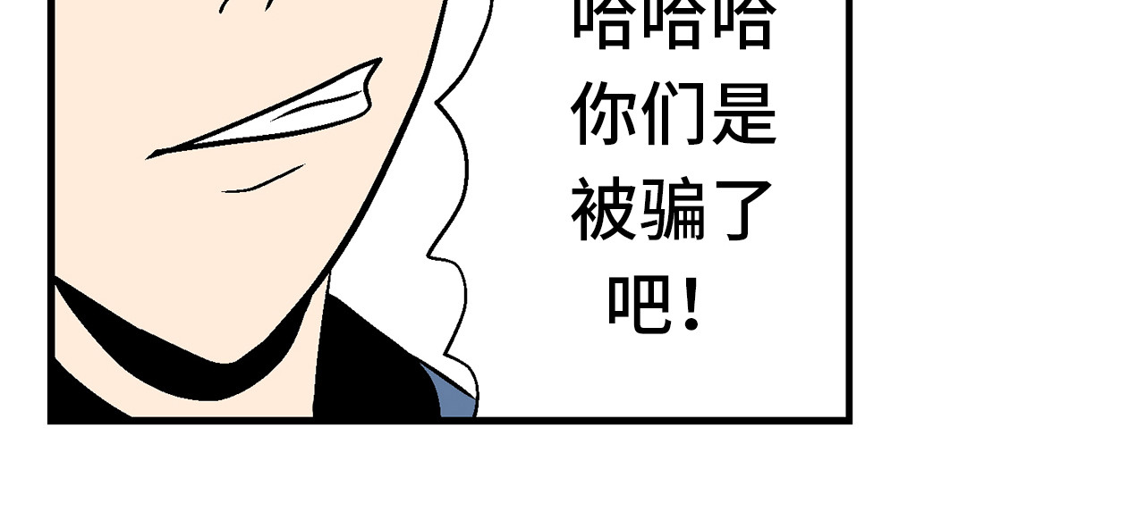 诡事夜语 第3话 欺骗 第16页