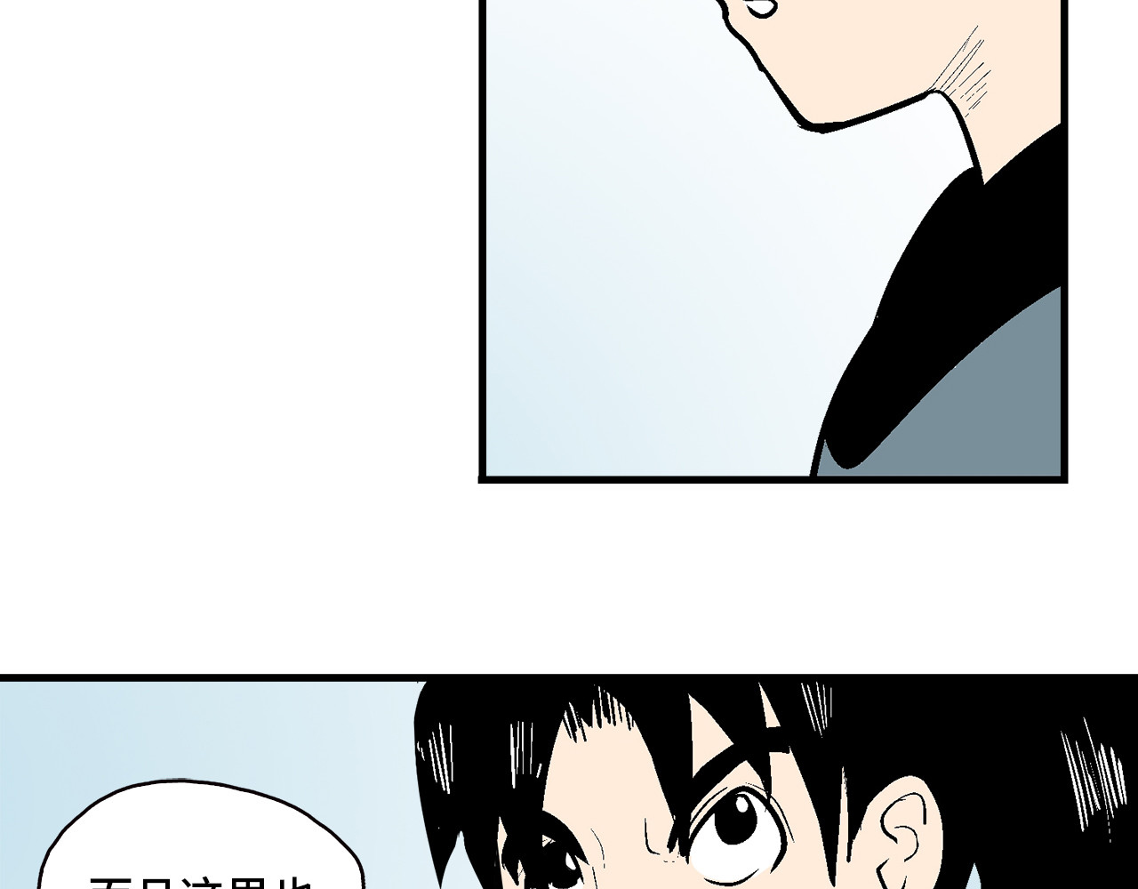 诡事夜语 第3话 欺骗 第31页