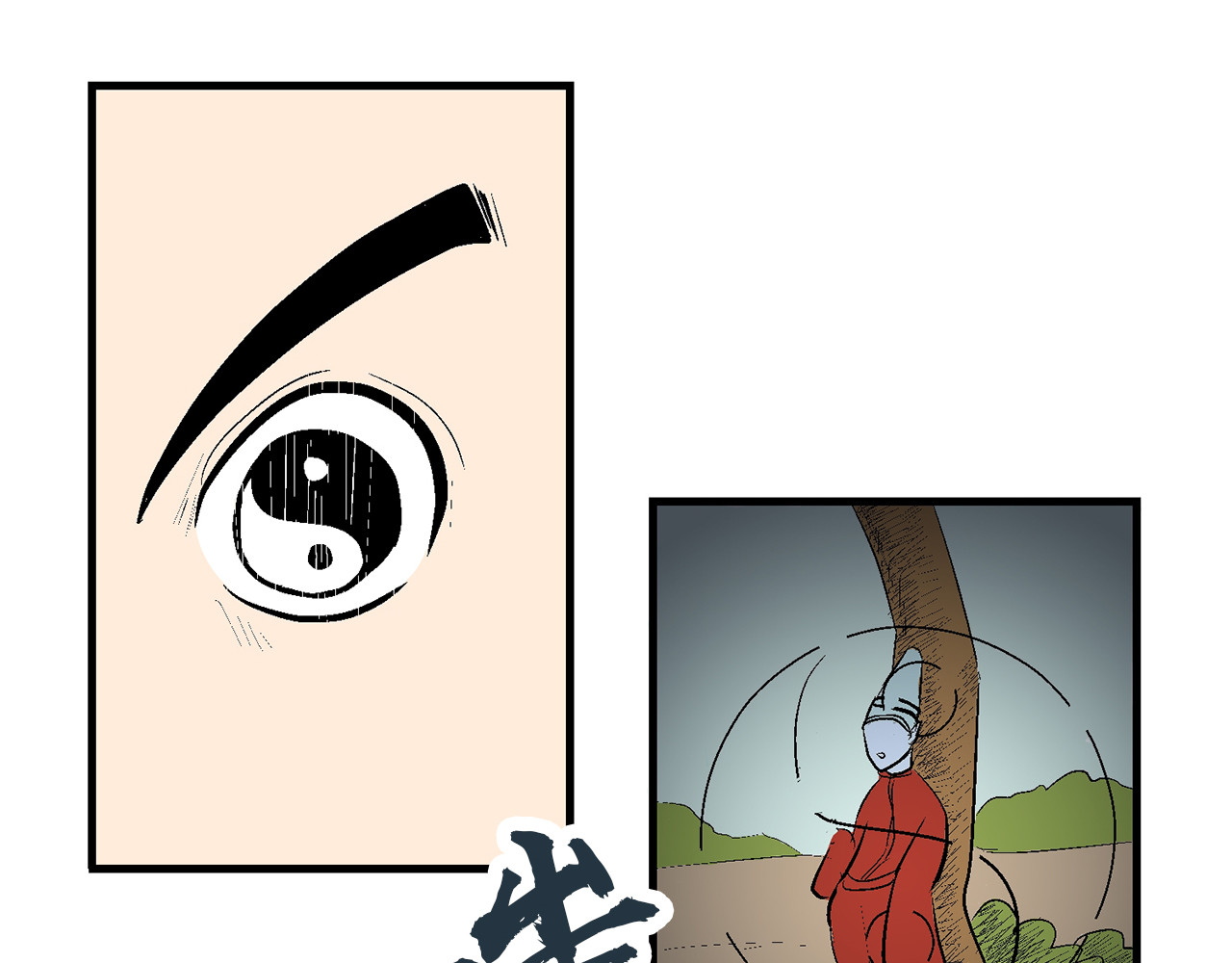 诡事夜语 第3话 欺骗 第33页