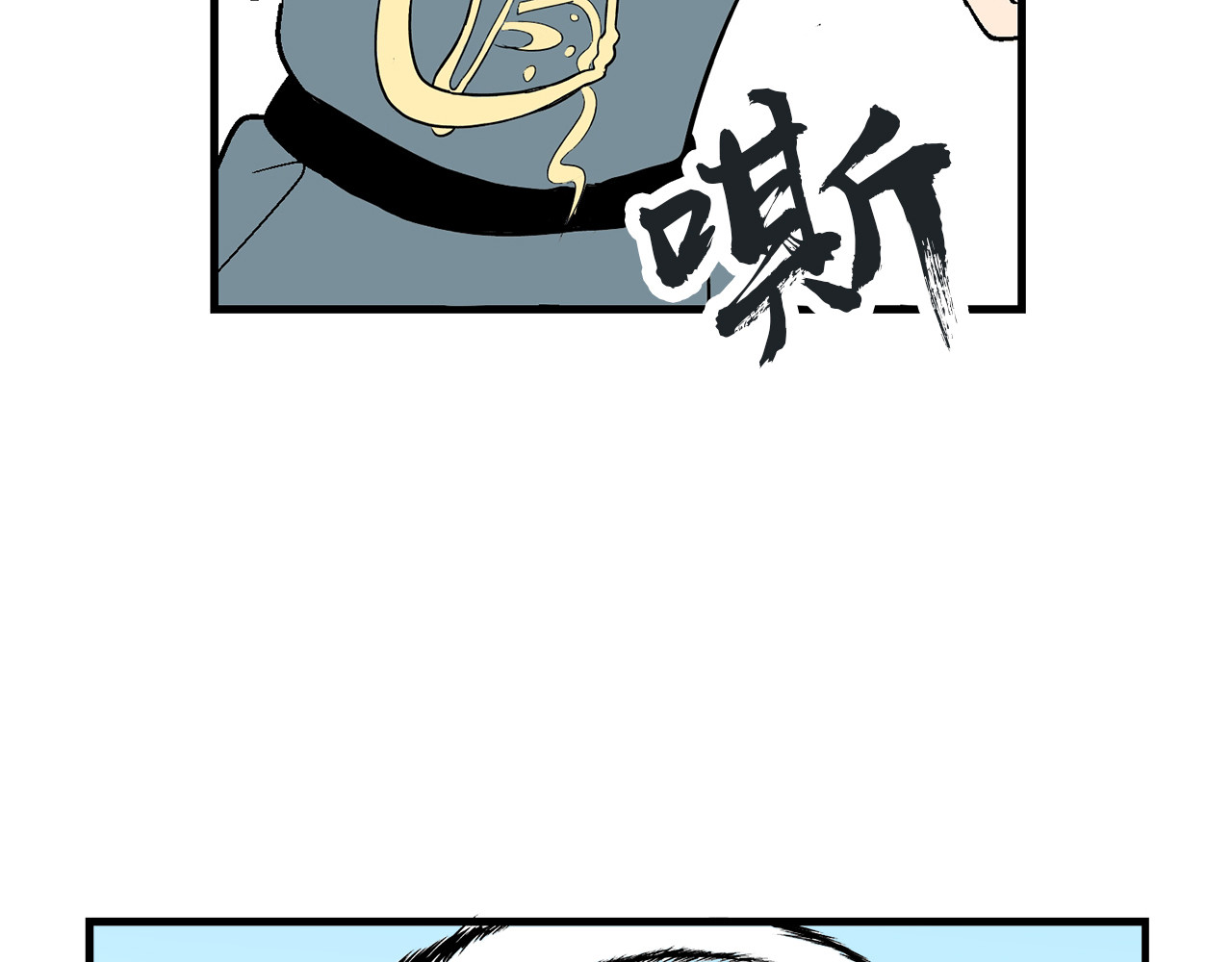 诡事夜语 第3话 欺骗 第37页