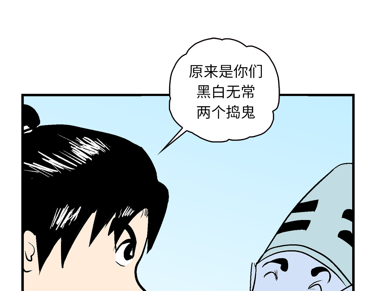 诡事夜语 第3话 欺骗 第43页
